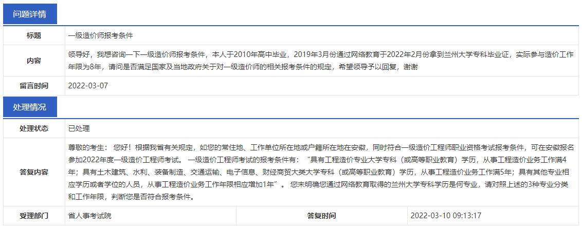 安徽省人力資源與社會保障廳 安徽省人力資源與社會保障廳