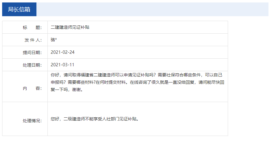 泉州市人力資源和社會保障局 泉州市人力資源和社會保障局