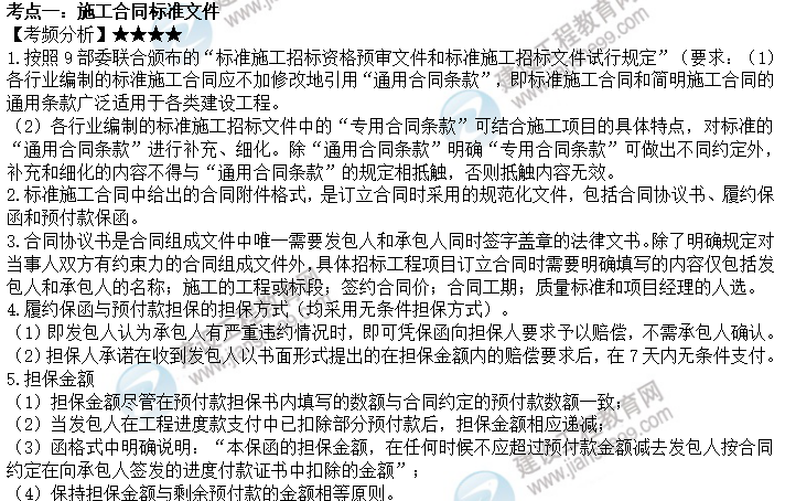 考點(diǎn)一 考點(diǎn)一