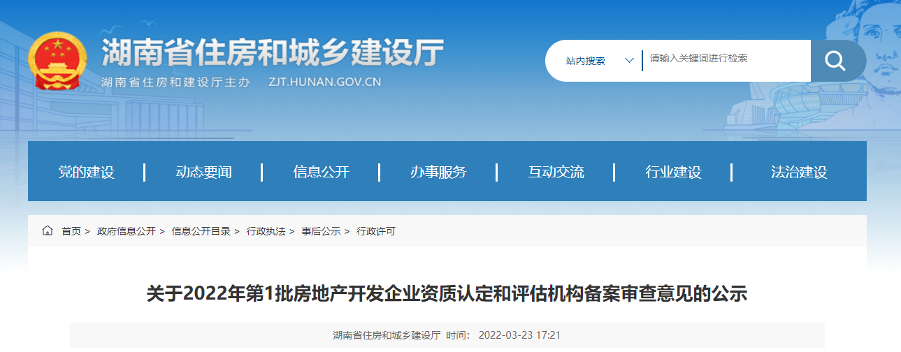 房估 資質(zhì)認(rèn)定 房估 資質(zhì)認(rèn)定