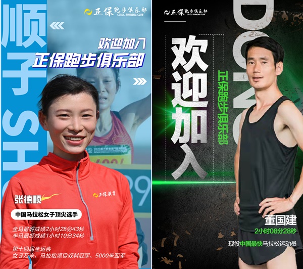運動員 運動員