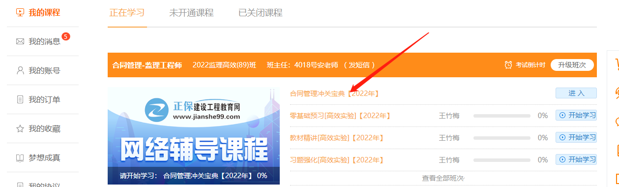 沖關寶典下載地址 沖關寶典下載地址
