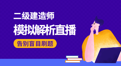 二建?？贾辈? suffix=