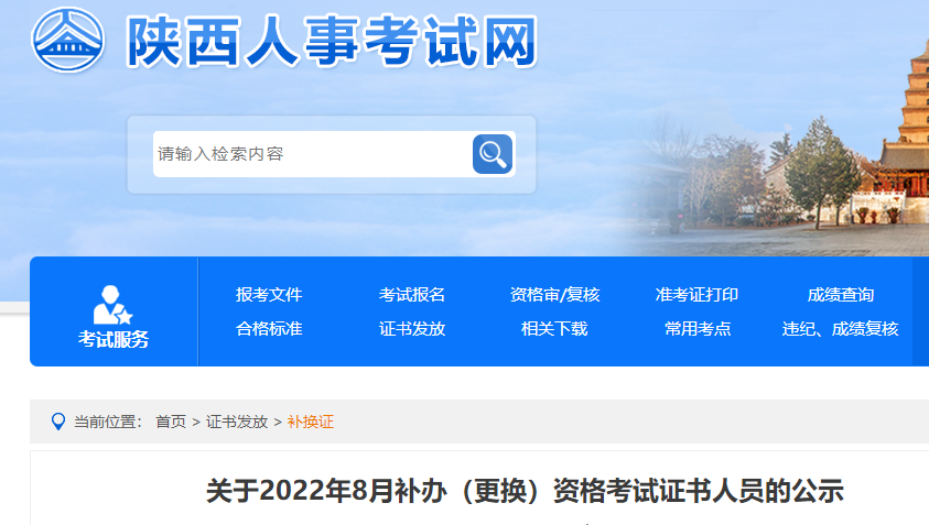 證書補辦人員名單 證書補辦人員名單