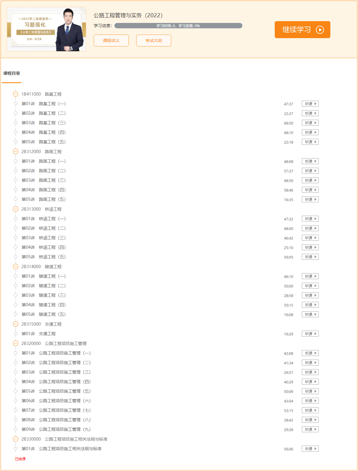 二級建造師公路習題強化 二級建造師公路習題強化