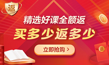 全額返