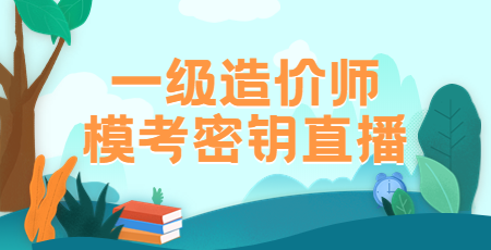 一造?？济荑€直播