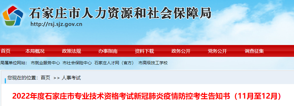 一級(jí)造價(jià)師防控疫情