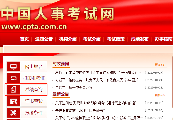 一級(jí)造價(jià)師準(zhǔn)考證流程