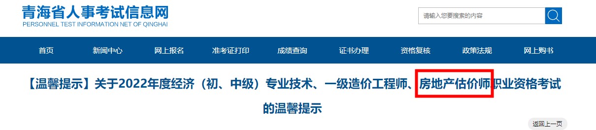 房估 房估