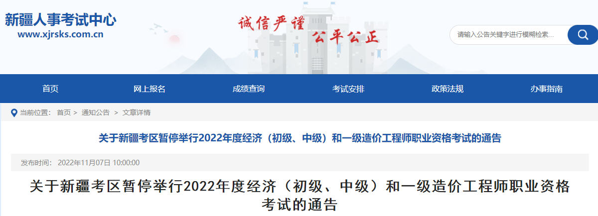 一級造價(jià)師考試