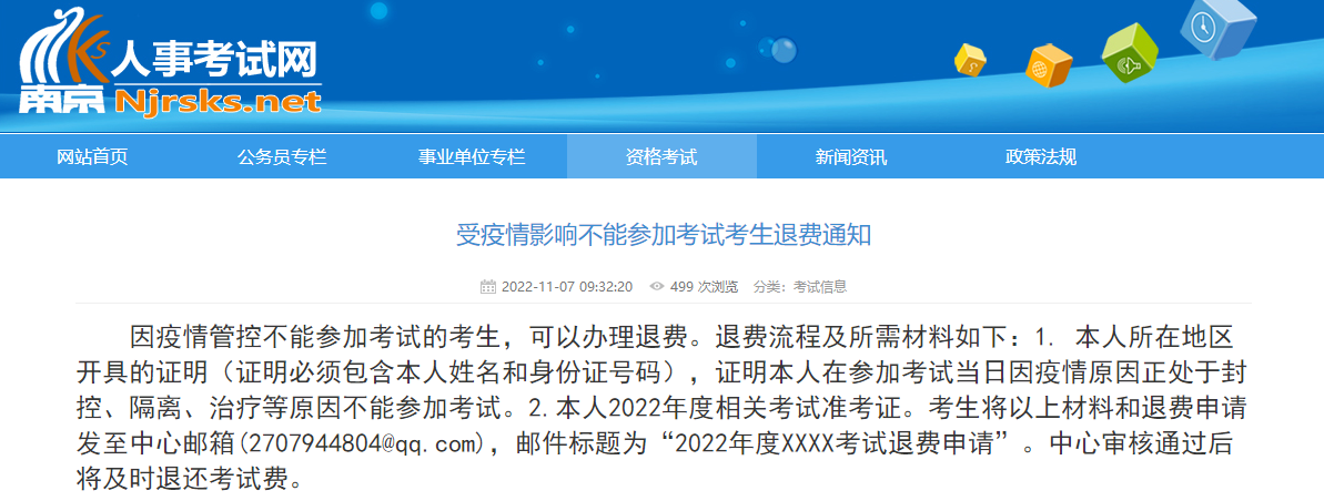 一級(jí)造價(jià)師考試