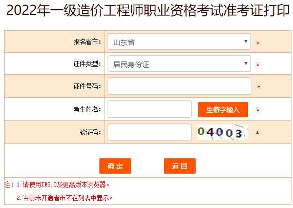 一級造價師準考證
