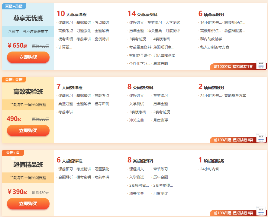 監(jiān)理工程師好課 監(jiān)理工程師好課