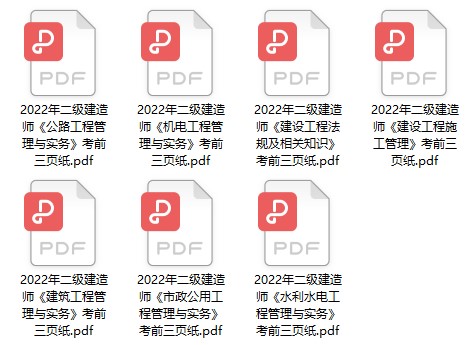 二級建造師核心考點 二級建造師核心考點