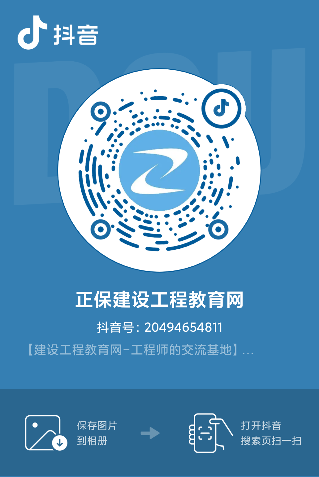 抖音號(hào) 抖音號(hào)