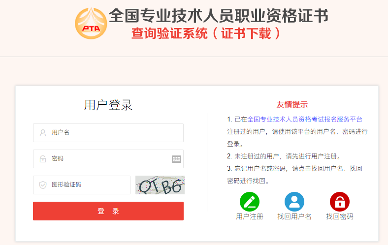 咨詢電子證書
