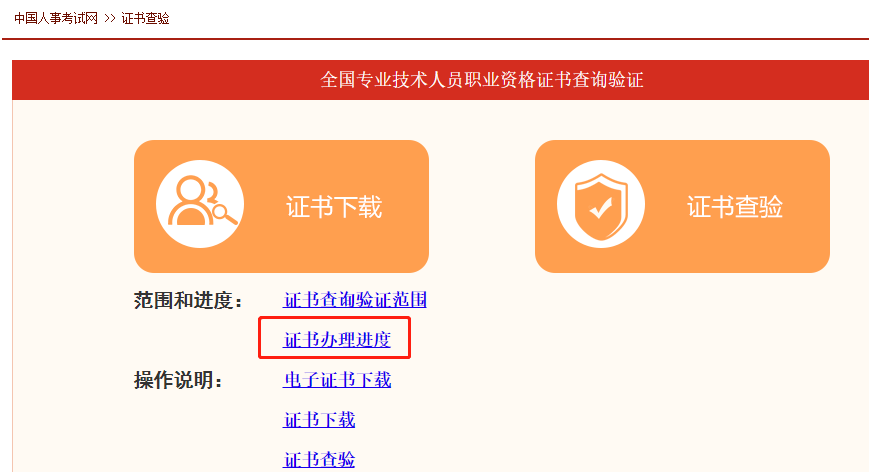 咨詢電子證書