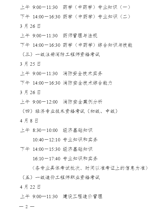 一造補考安排 一造補考安排