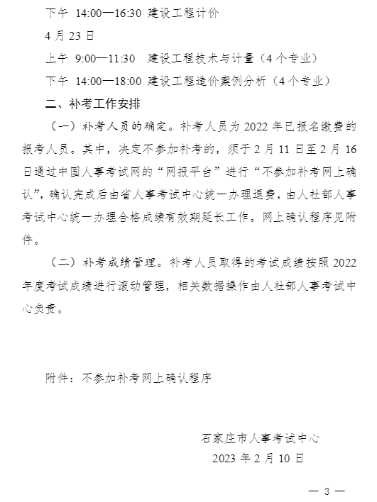 一級造價師補考 一級造價師補考