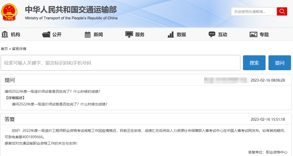 一造成績查詢 一造成績查詢