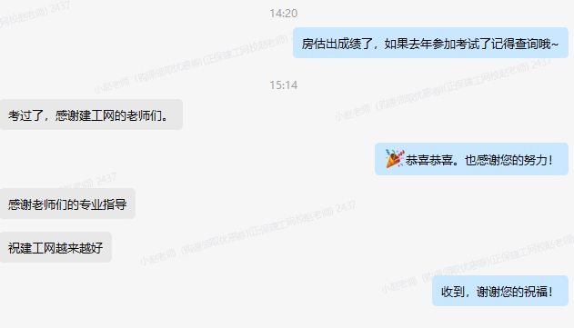 房地產(chǎn)估價(jià)師學(xué)員反饋1 房地產(chǎn)估價(jià)師學(xué)員反饋1
