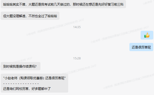 房地產(chǎn)估價(jià)師學(xué)員反饋2 房地產(chǎn)估價(jià)師學(xué)員反饋2