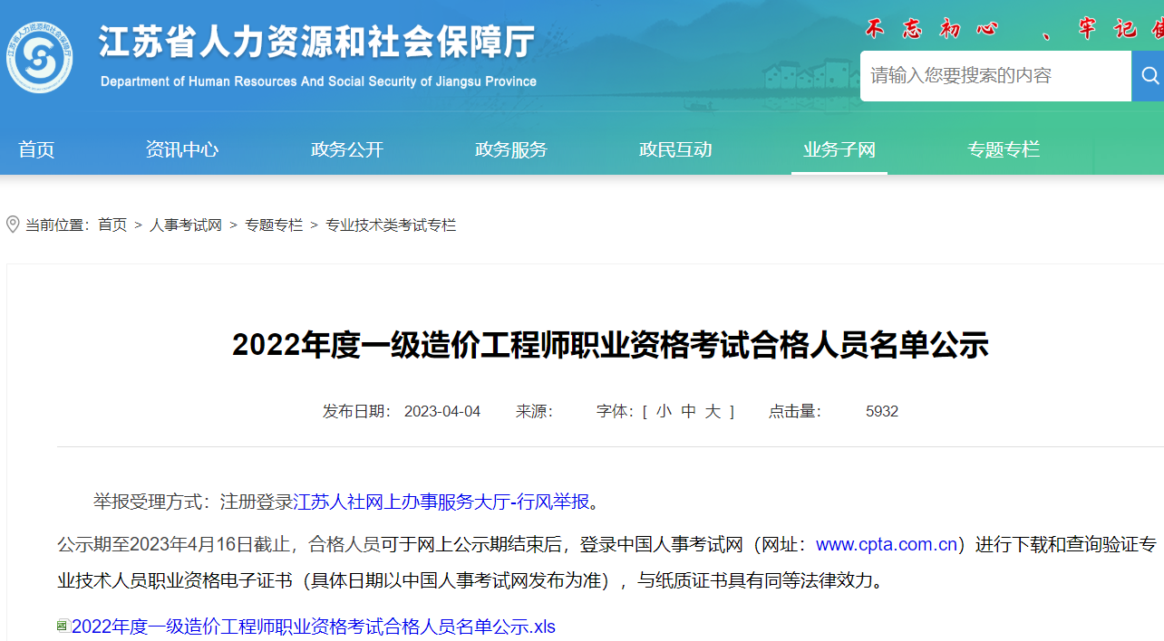 一造成績