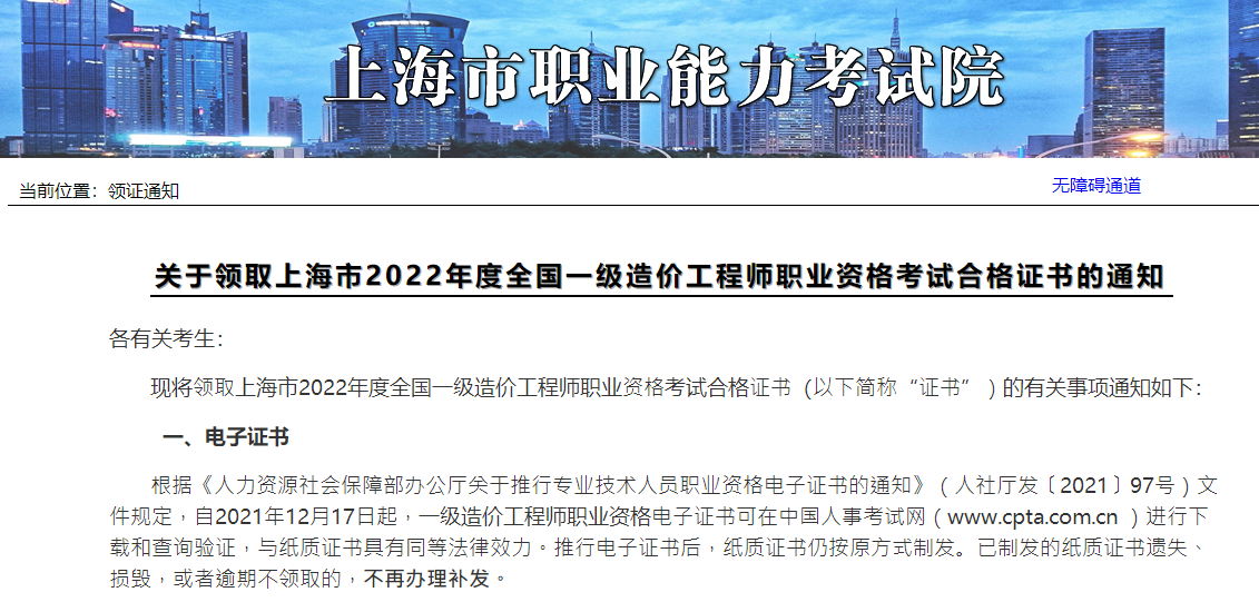 一造證書領取