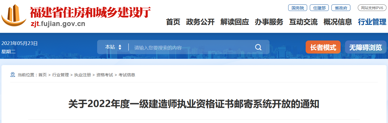 福建省住房和城鄉(xiāng)建設廳