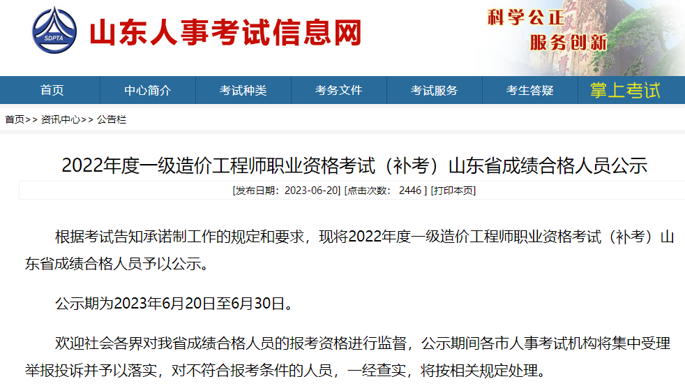 一造考試 一造考試