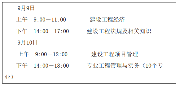 一、考試時間及科目
