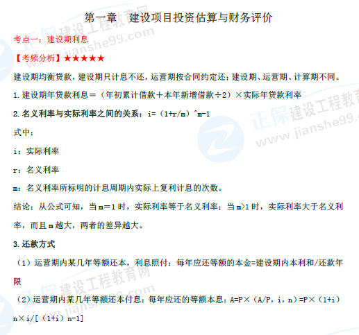 造價工程師資料 造價工程師資料
