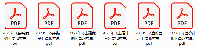 一級造價師高頻考點 一級造價師高頻考點