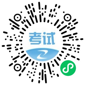 二造考試、報(bào)名時(shí)間訂閱提醒