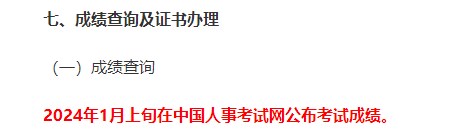 新疆兵團一造成績查詢時間