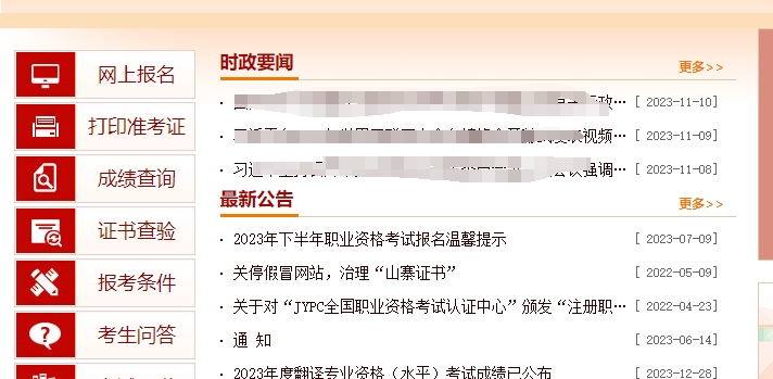 證書下載 證書下載