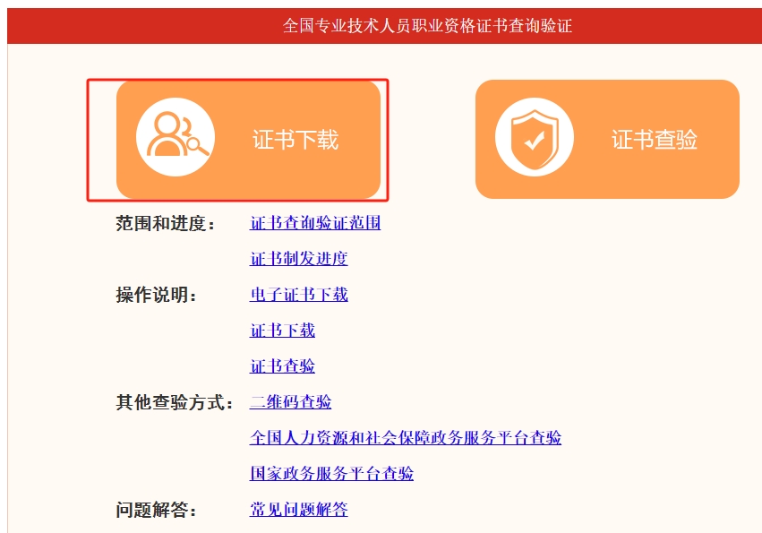 證書下載1 證書下載1