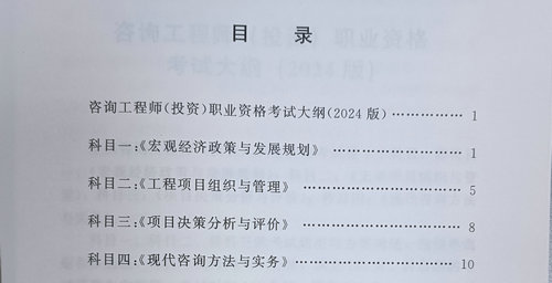 考試大綱-目錄