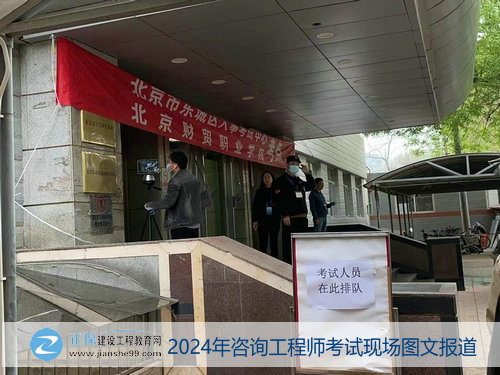 北京財貿(mào)職業(yè)學(xué)院考點