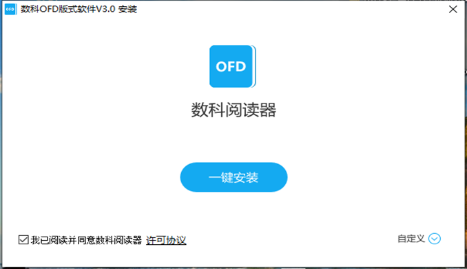 安裝閱讀器，點擊一鍵安裝