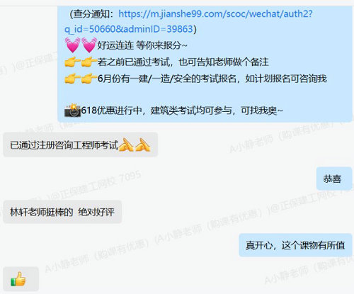 準(zhǔn)備拿證了！已通過注冊咨詢工程師考試 一起來分享喜悅！