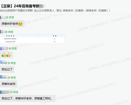 準(zhǔn)備拿證了！已通過注冊咨詢工程師考試 一起來分享喜悅！