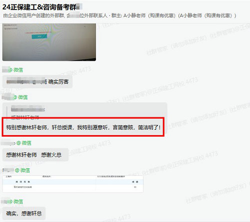 準(zhǔn)備拿證了！已通過注冊咨詢工程師考試 一起來分享喜悅！