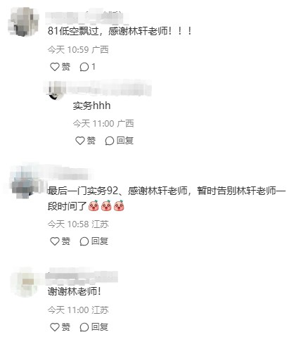 準(zhǔn)備拿證了！已通過注冊咨詢工程師考試 一起來分享喜悅！