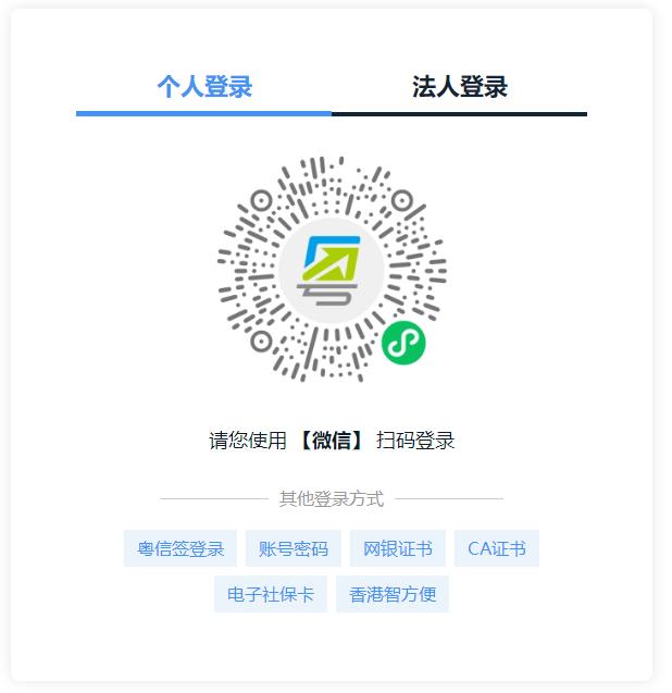 2025年廣東二級建造師資格考試報(bào)名入口