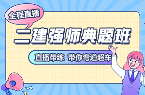 強(qiáng)師典題