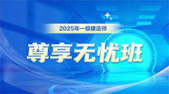 大咖直播 專項(xiàng)突破 分層教學(xué)