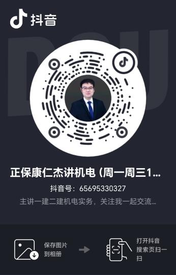 康仁杰