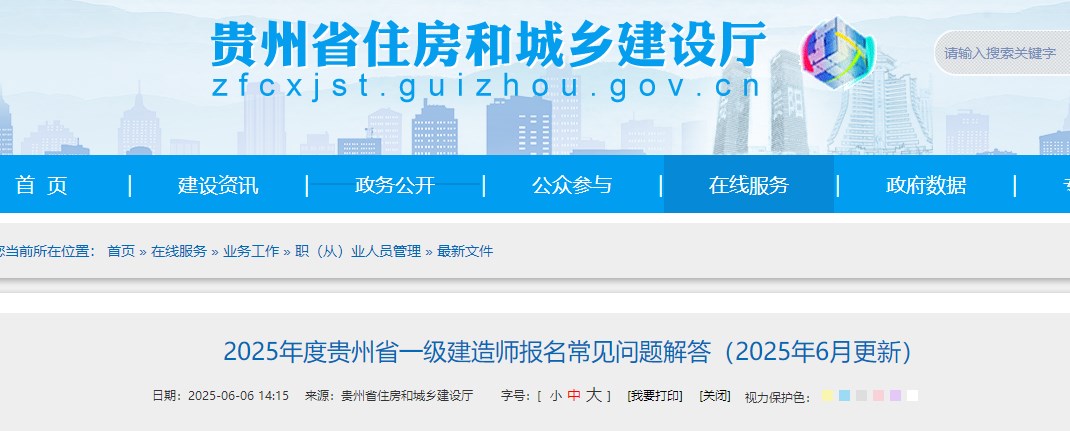 貴州